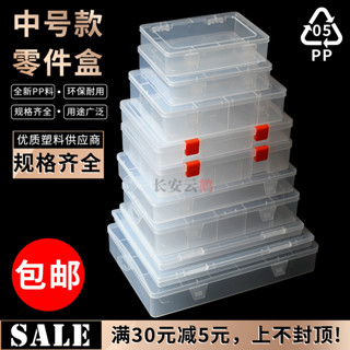 購滿99出貨【品質保固】長方形零件收納盒透明塑膠膠盒子A4檔案A5五金工具整理盒有帶翻蓋