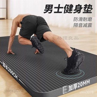 ✅臺灣公司貨 男士瑜伽墊加厚20mm加長加寬防滑地墊子初學者鍛鍊傢用運動健身墊 男瑜伽墊 上課瑜伽墊
