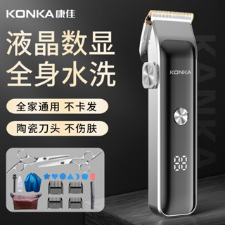 康佳理髮器電推剪家用成人剃頭刀電動推子嬰兒兒童充電剪頭髮工具 DQZY