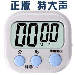 【小喬精選】計時器 廚房定時器 學習電子鬧鐘秒錶大音量正倒提醒器 商用定製LOGO