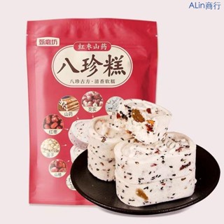 甄磨坊 紅棗山藥八珍糕 堅果茯苓八珍糕 千層 八珍糕無糖 糕點 中老人零食店 切糕 八珍糕 千層茯苓 芝麻丸 芝麻糕