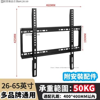 電視支架 26~65吋 螢幕壁掛架 液晶螢幕電視壁掛架 螢幕支架液晶壁架 螢幕掛架 LED LCD小米支架 液晶電視架