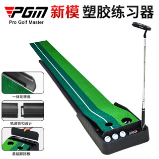 『全網低價』PGM推杆練習器 室內高爾夫 膠底推杆練習器 高爾夫器材 高爾夫模擬練習器推杆練習器 模擬打擊墊室內推桿練習