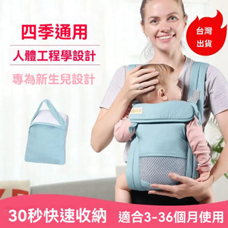 新生兒背帶 嬰兒背巾 背帶 新生兒揹巾 揹巾 寶寶簡易背帶 初生寶寶背帶 幼兒背巾 簡易嬰兒背帶 寶寶背巾 護頭嬰兒背帶