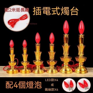 福蓮佛具 保護 蓮花燈 公媽燈 佛燈 神桌燈 神明燈 祖先燈 供佛燈 長明燈 招財燈 神桌燈 福祿燈 電燭LED燈傢用供