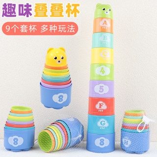 ⊰疊疊樂⊰ 現貨 早敎疊疊杯疊疊樂套套杯層層疊 益智力嬰幼兒玩具兒童寶寶認知