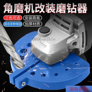 【熱銷】新款角磨機修磨鑽頭神器舊鑽頭打磨多規格鑽頭研磨器打磨輔助工具 6ZMP