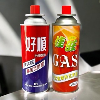 好順 卡式爐瓦斯罐 瓦斯罐 卡式爐專用瓦斯罐 單瓶 220g 三入組 火鍋 餐飲 露營 必備 臺灣製造