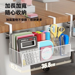 臺中出貨 免打孔辦公室鐵藝桌邊懸掛收納宿舍置物架 床邊掛籃案頭置物架 收納架 辦公桌收納 桌面收納