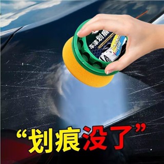 汽車劃痕蠟刮痕修復神器深度修復車漆面刮花拋光去汙通用車蠟萬能