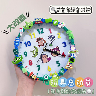 宜時鐘改造diy玩具總動員裝飾材料包擺件奶油膠掛鐘生日禮物