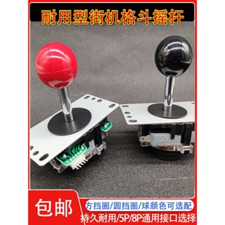 精選現貨~拳皇97街機搖桿格鬥手柄家用雙人對打投幣遊戲月光寶盒通用型搖桿