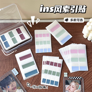 莫蘭迪色系索引貼學生分類書寫便簽貼標籤貼紙愛豆卡套收納便利貼