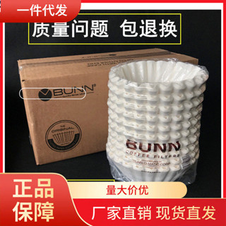 咖啡濾紙 濾掛式咖啡 咖啡濾網 V45O美式咖啡濾紙煮茶機滴漏式咖啡機過濾紙商用碗形貓套手工