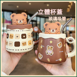 小熊 杯子 馬克杯 大容量 帶蓋子 吸管 創意 可愛杯子 咖啡杯 喝水杯 禮盒 卡通杯子 早餐杯 420ml