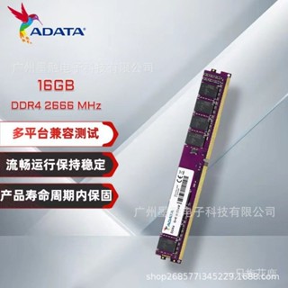 適用威剛 ADATA臺式機電腦DDR4 萬紫韆紅 8G/16G/32G 3200內存條
