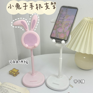 「懶人支架」現貨 小兔子手機支架~ins可陞降調節學生桌麵懶人家用自拍直播支撐架子