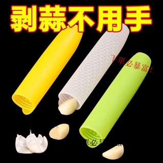 現⭕貨 新款封底剝蒜器大蒜手動去皮器傢用廚房矽膠剝皮器滾動矽膠剝蒜器