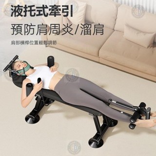 免運 電動腰椎牽引床 拉背器 脊椎伸展器 拉腰 增高長高牽引器 拉伸頸椎腰椎間盤突出牽引器 倒立機 腰椎間盤突出治療器