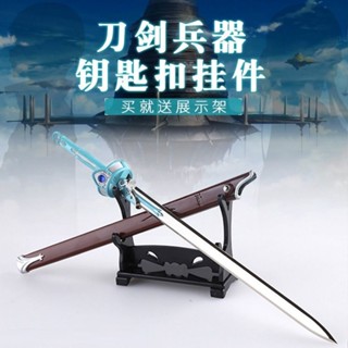 刀劍神域兵器 亞絲娜桐人闡釋者逐闇者彈動武器刀扣模型動漫 刀劍兵器模型手辦 解壓玩具 閤金武器模型擺件