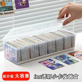 【1676人收藏】透明卡片收納盒小馬寶莉卡盒大容量分隔翻蓋式奧特曼追星小卡盒子