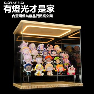 新品搶購~收納盒子 展示盒 展示櫃 亞克力展示盒盲盒手辦樂高模型防塵罩泡泡瑪特展示櫃帶燈收納盒子