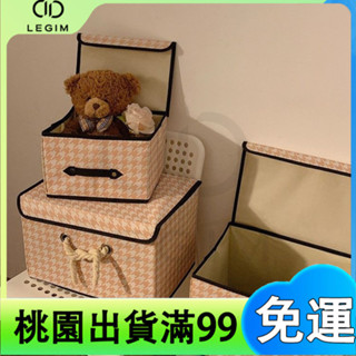 百貨商店粉色千鳥格 可摺疊收納箱 家用 衣櫃 衣服大容量整理 儲物箱 內衣收納盒