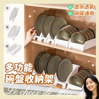 碗盤收納架 碗盤瀝水架 廚房收納架 瀝水碗架 碗盤架 餐盤架 碗碟收納架 廚房置物架 廚房碗盤收納架 馬小姐的選擇