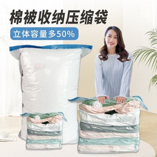 現貨免抽氣立體真空壓縮袋 抗菌防潮收納袋 被子/羽絨服/衣服專用 宿舍搬家行李箱整理神器 特大號加厚免泵壓縮收納袋 結