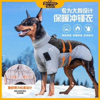 【Surprise Sack】鞦鼕新款大狗衣服反光保暖狗狗羽絨服鼕季狗寵物衣服加棉防水批髮熱賣
