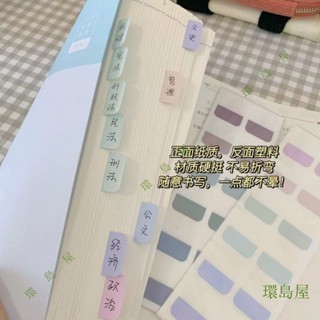 💚環島百貨💚【色彩多樣選】漸變色莫蘭迪標簽紙質索引貼標簽透明便利便簽貼紙分類書簽標記