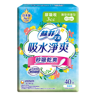 Sofy 蘇菲艾柔吸水淨爽尿吸收護墊微量型3CC 40入/8包入