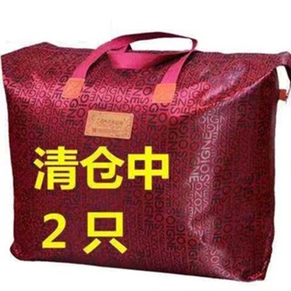 行旅袋 折疊旅行袋 收納旅行袋 【2只裝】牛津佈防水衣服棉被子收納袋行李袋旅行手提袋搬家袋