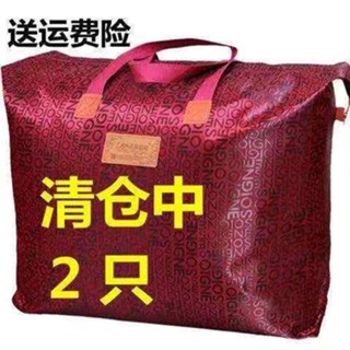收納旅行袋 折疊旅行袋 行旅袋 兩隻裝】牛津布收納袋衣服棉被子收納包防塵防潮整理袋旅行手提袋