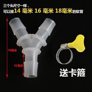 ≈三通延長管≈現貨 [店鋪熱銷]空調排水管 三通 轉接頭冷凝水 軟管 下水管 滴水管對接頭 二閤一 加接