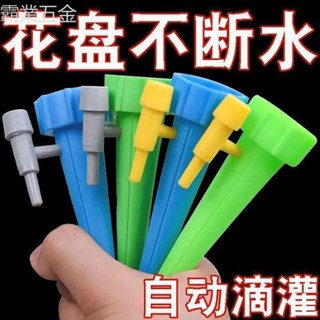 ＊免運 自動澆花器懶人澆花神器可調節滴水器澆水器滲水器定時園藝家用 臺南出貨＊