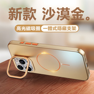金屬感鏡頭支架 Magsafe磁吸防摔殼 適用於 iPhone 16 15 14 13 Pro max 手機殼 保護殼