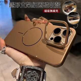 隱形鏡頭支架 MagSafe磁吸 手機殼 防摔保護殼 適用於 iPhone 16 15 13 14 Pro max
