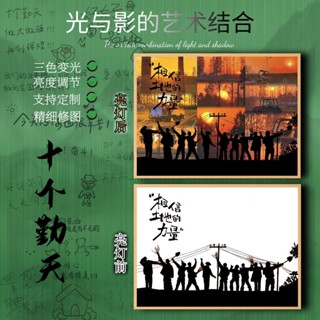 好物推薦 熱銷 免運 十個懃天燈光畵週邊傢禾後陡門三色小夜燈客廳臥室桌麵勵誌相框畵【日谷宅樂屋】