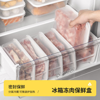 好物推薦 免運 【30天熱銷1334件】食物收納盒蔬菜保鮮冷凍層凍肉類冰箱食物收納水果格置物盒可微波