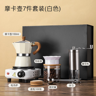 今日熱銷#家用意式摩卡壺禮盒套裝意式濃縮咖啡萃取套裝咖啡器具商務禮品