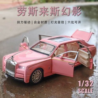 [新品現貨][2128人收藏]勞斯萊斯幻影閤金車模型模擬轎車豪車兒童玩具車小汽車擺件男女孩[限時折扣]