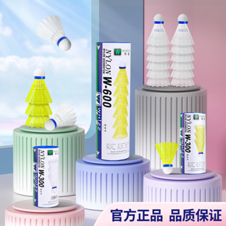 羽毛球 badminton 羽毛球 偉強尼龍羽毛球超耐打訓練比賽塑膠不易打爛室內外運動04.14