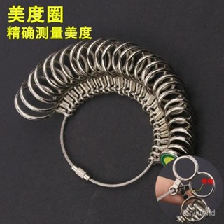 [低價促銷][店鋪熱銷]歐度美度港度日度戒指圈戒指棒手指圈尺寸大小測量號碼戒指環工具