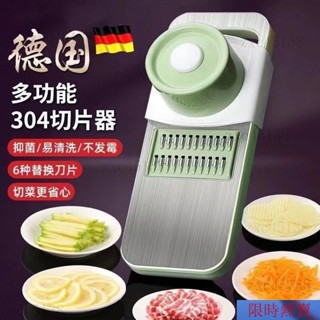 【熱銷】304不鏽鋼 切菜神器 刨絲器 切菜機 削皮刀 切菜器 切片器 切丁器 切蔥機 切絲器 磨泥器 刨片器 磨蓉器