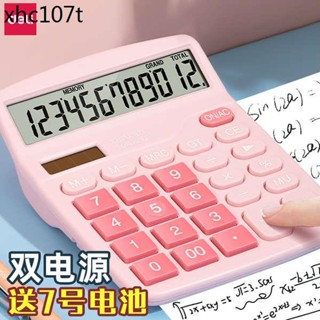 得力小算盤辦公用女神款計算機商用辦公室會計專用高顏值太陽能學生家用考試記算機小學生大號機器大螢幕