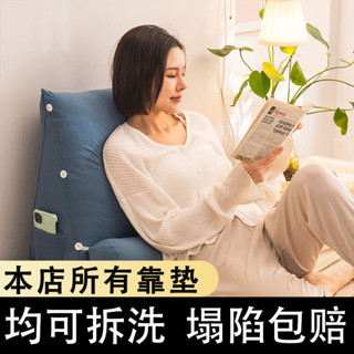 4UBM 【床頭靠墊】【9341人收藏】三角床頭靠墊大靠背墊床上靠枕軟包護腰宿舍客廳沙發榻榻米抱枕