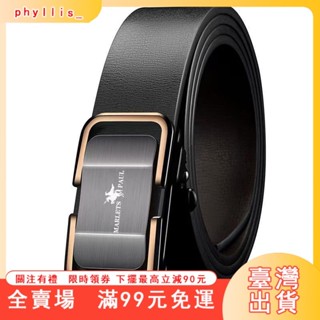 臺灣出貨 【舒適無夾層】保羅POLO皮帶男真皮無牙自動扣腰帶牛皮年輕休閒褲帶青年牛仔褲帶