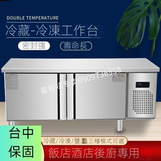 【Smallxi臺中專營】臺灣110V/220V商用冷藏工作臺商用保鮮櫃廚房操作檯冰櫃奶茶裝置水吧檯平冷櫃冰箱