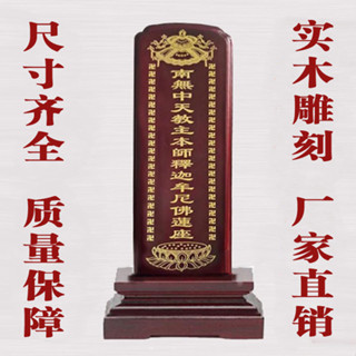 純香樟木/實木牌位/神位/木靈位/祖先牌位/仙位/牌位工廠直銷